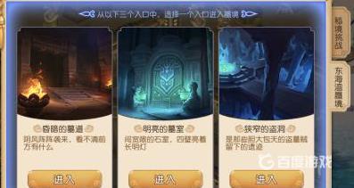 《梦幻西游》东海湾蜃境选哪个入口？