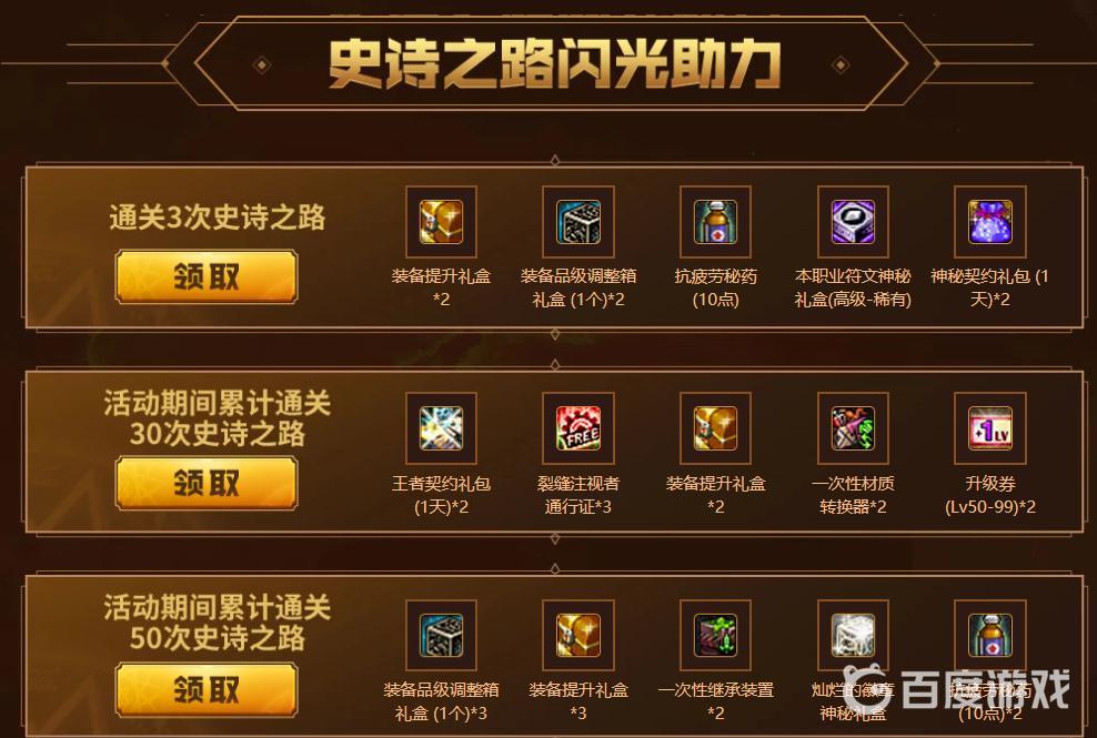 DNF史诗之路打哪个图 - 史诗之路怎么进