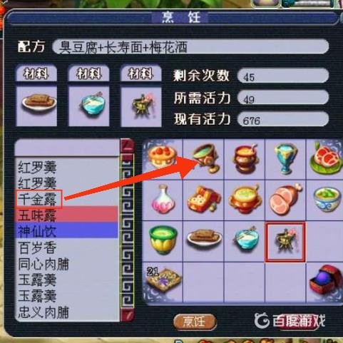 梦幻西游千金露怎么获得 - 千金露使用条件