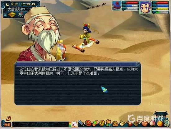 梦幻西游小雷音寺任务怎么完成 - 小雷音寺任务快速完成方法
