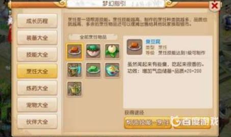 帮派技能研究怎么玩？