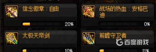 DNF100级鬼泣毕业装备搭配技巧 - 100级鬼泣毕业装备最佳搭配推荐