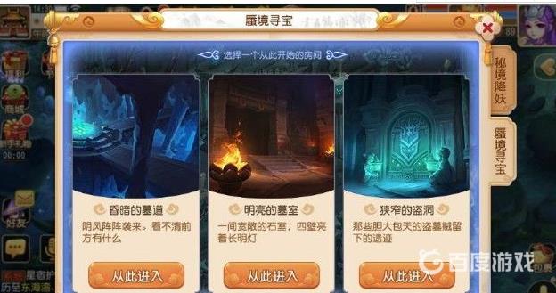 梦幻西游手游东海湾蜃境入口怎么选择 - 不同入口特点详解
