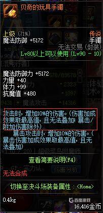 DNF黄字伤害详解 - 黄字与白字伤害区别解析