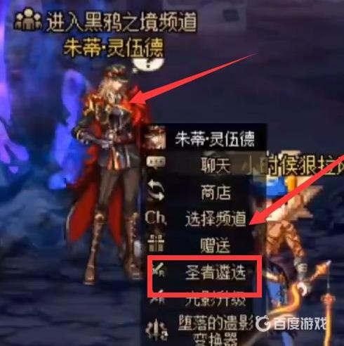 DNF奶妈遴选词条选择方法 - 奶妈最佳毕业词条搭配推荐