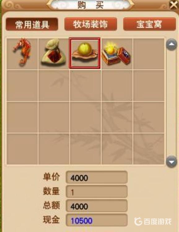 梦幻牧场一天能换几个修炼果？