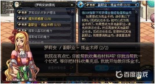 dnf炼金术师快速升级方法 - 炼金术师有什么用