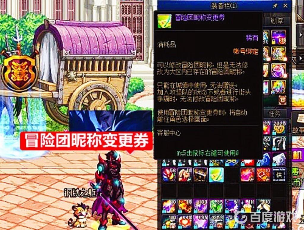 DNF冒险团改名卡怎么获得 - 冒险团改名卡获取与使用详细方法解析