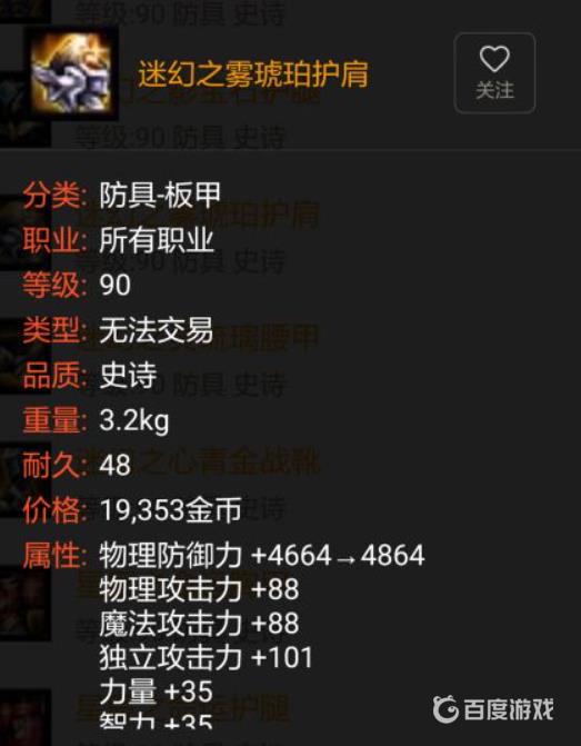 DNF帕拉丁勋章怎么选择 - 帕拉丁勋章与守护珠怎么搭配