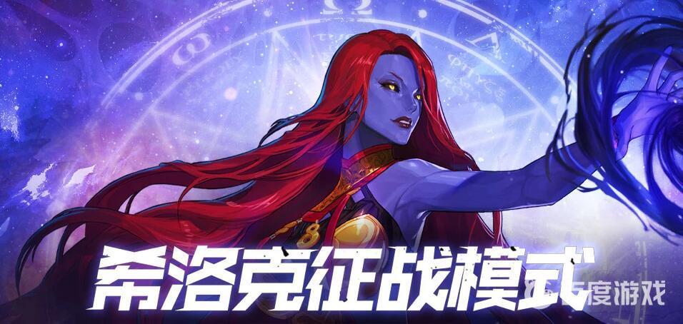 DNF希洛克装备转换地点 - 希洛克装备怎么兑换