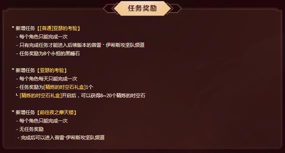 DNF普雷任务怎么接 - 普雷伊希斯入场任务接取地点与流程