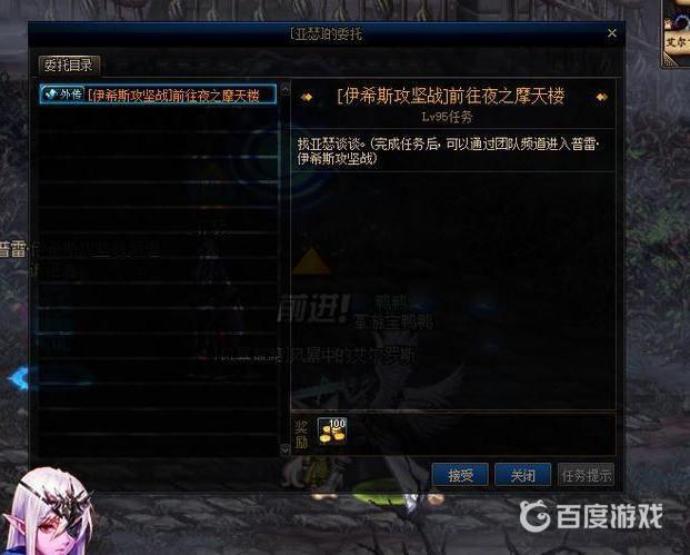 DNF伊西斯前置任务怎么完成 - 怎么找到伊西斯前置任务