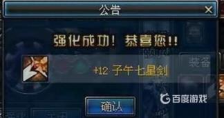 DNF武器强化碎点全解析 - 武器强化必碎临界点是多少