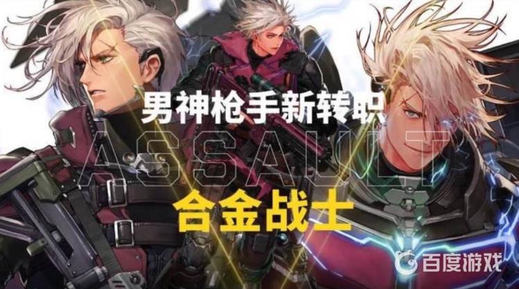 DNF合金战士怎么预约 - 预约合金战士方法