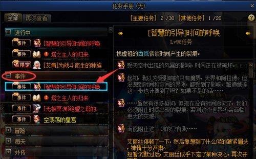 DNF100级深渊任务开启条件 - 智慧的引导玩法详解