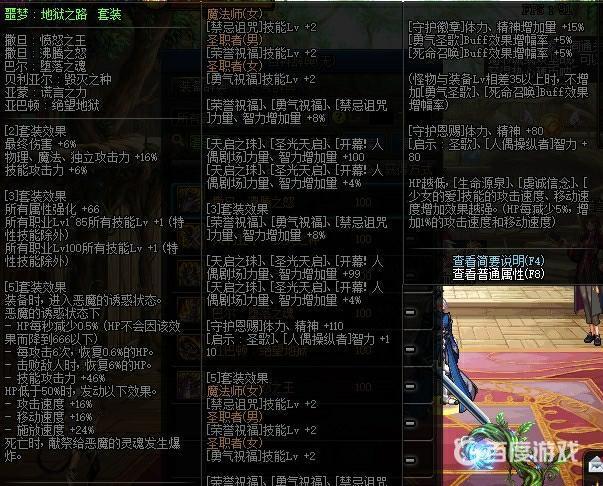 DNF100级气功师毕业套最佳搭配推荐 - 100级气功师适合什么毕业套