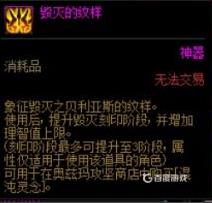 DNF纹样作用详细解析 - 纹样最多使用几次