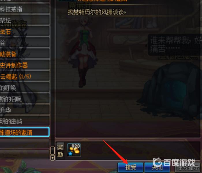 DNF炼场入口在哪 - 炼场进入条件与快速开启方法