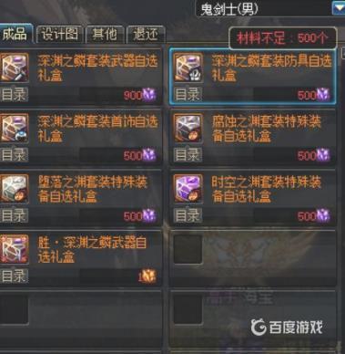 DNF buff换装特殊装备怎么选 - buff换装特殊装备的方法