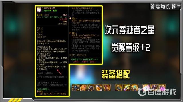 DNF红眼卢克西装备最佳搭配推荐 - 红眼卢克西装备如何选搭