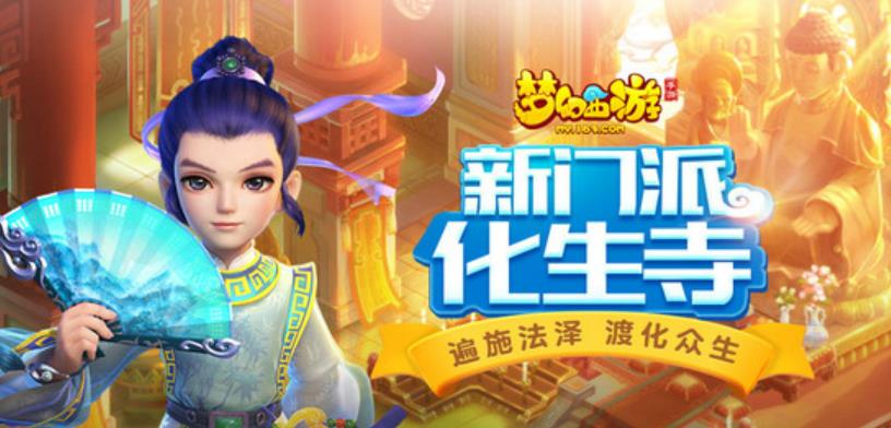 梦幻化生寺怎么加属性？