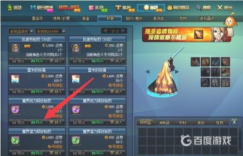 DNF魔界战力释放秘药获取方法 - 魔界战力释放秘药在哪里购买