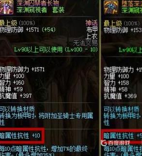DNF暗抗81速堆技巧 - 暗抗怎么快速堆到81
