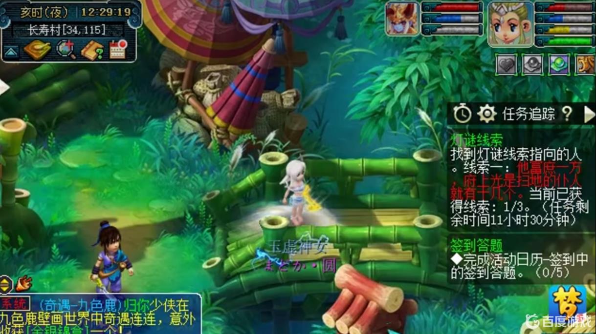 《梦幻西游》元宵线索怎么做？