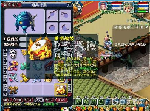 《梦幻西游》重明战鼓满层加多少伤害？