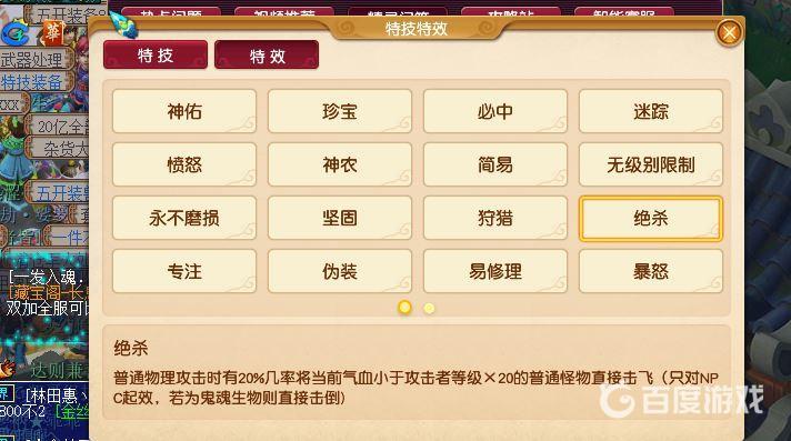 《梦幻西游》绝杀特效有什么用？