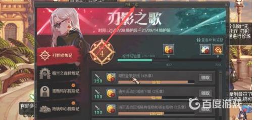 DNF刃影徽章选择技巧 - 刃影徽章推荐搭配详解