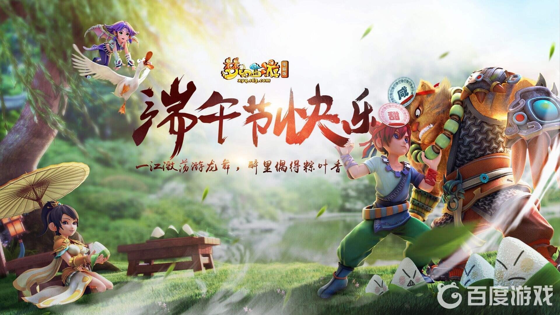 梦幻西游龙舟怎么玩 - 端午节龙舟大赛怎么参与