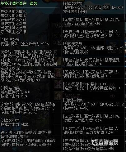 DNF武极100级毕业装备怎么选择 - 武极100级毕业装备搭配技巧