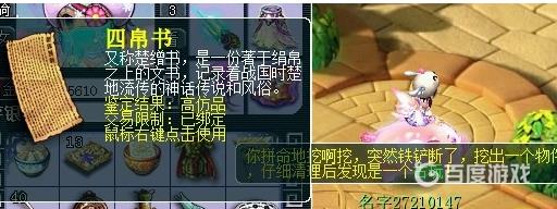 梦幻西游手游考古多少级最赚钱 - 五级考古收益解析