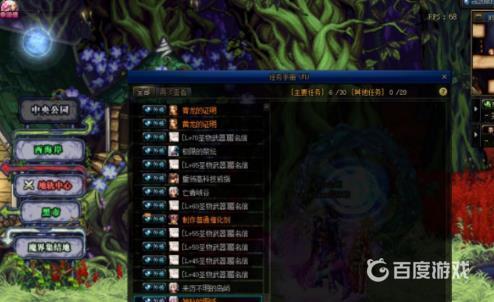 DNF未央幻境怎么进入 - 未央幻境入口在哪里