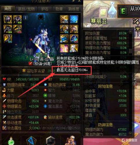 DNF怎么加速冷却恢复速度 - 冷却恢复速度多少封顶