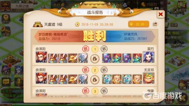 《梦幻西游》手游九黎演武场最佳阵容怎么搭配？