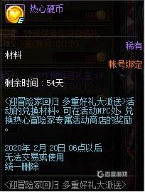 DNF硬币获取方法 - 回归奖励兑换详解