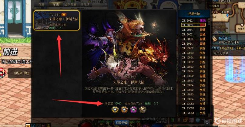 DNF四小龙单人进入条件解析 - 军团副本进门方法详解