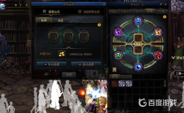 DNF护石重锻作用 - 护石碎片怎么获得