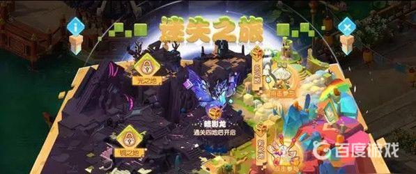 梦幻西游迷失之地怎么完美过关 - 迷失之地快速通关方法