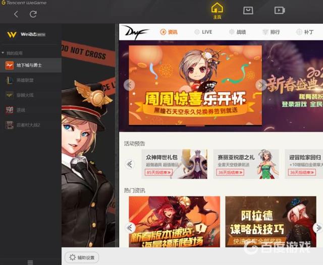 DNF鬼剑士武器幻化推荐 - 热门幻化武器外观解析