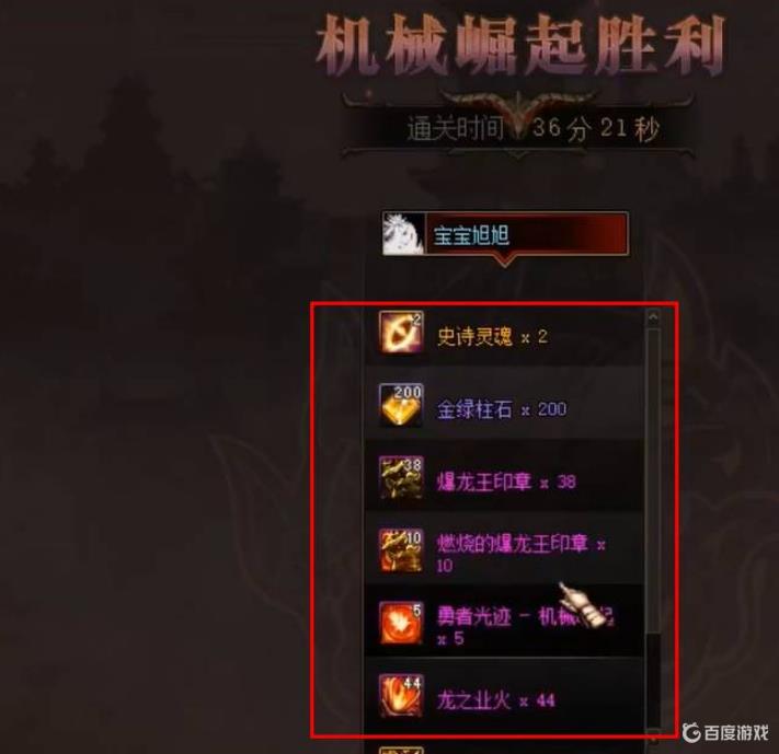 DNF龙之业火每周上限是多少 - 巴卡尔攻坚战每周可获44个龙之业火详解