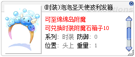 时装附魔石箱子10/11