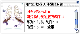 时装附魔石箱子10/11