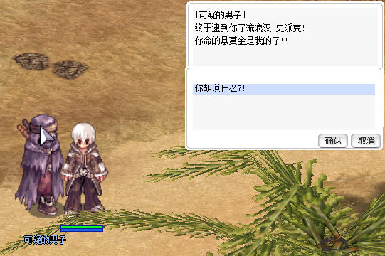 可疑的男子.jpg