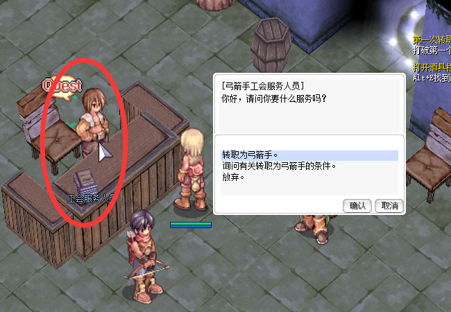 弓箭手3.jpg