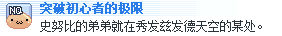 弟弟某处.jpg