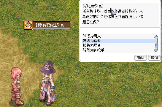 新手转职教官.jpg