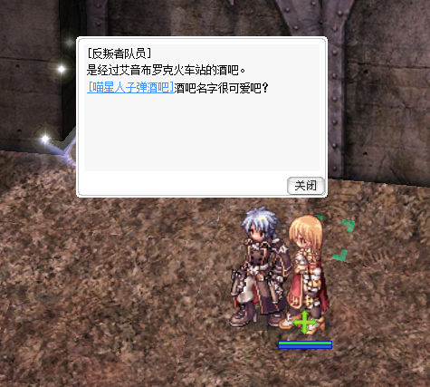 反叛者队长.jpg